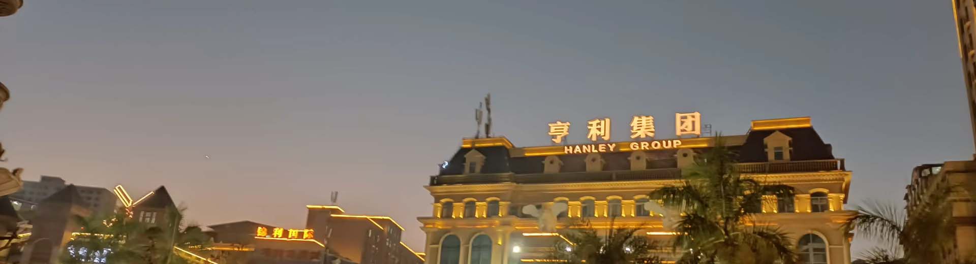 老街腾龙在线