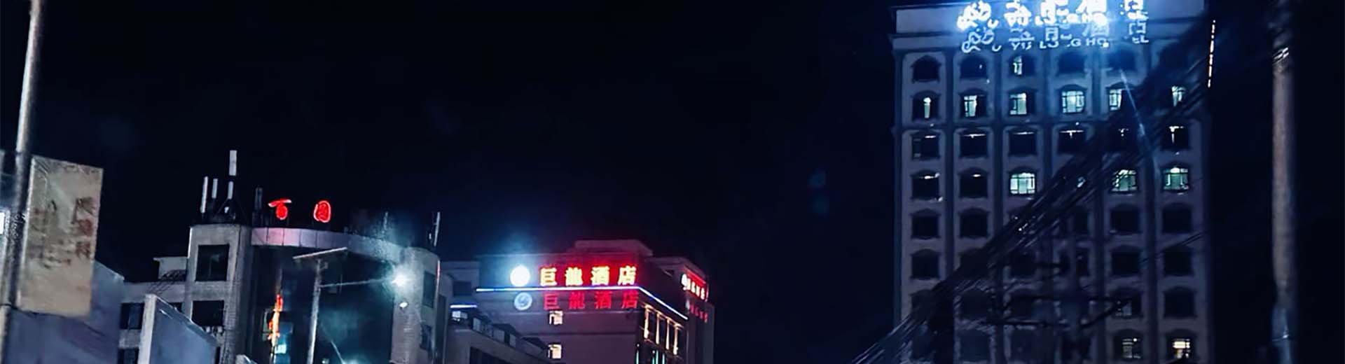 老街腾龙在线
